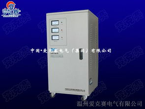 單相家用大功率穩壓器30千瓦 適用于一切家用電器的理想伴侶